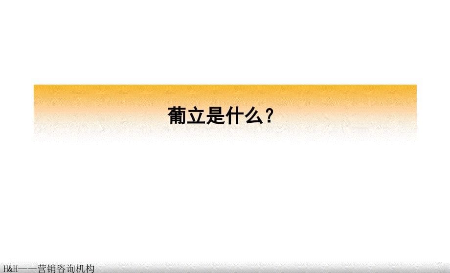 葡立氨基酸葡萄糖行业研究报告_第5页