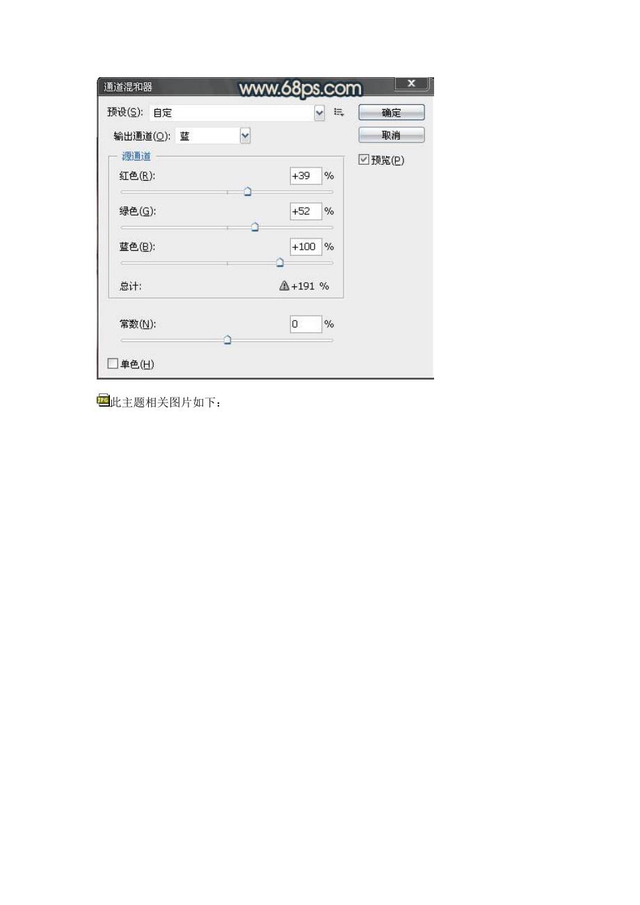 PS打造经典复古色效果_第4页