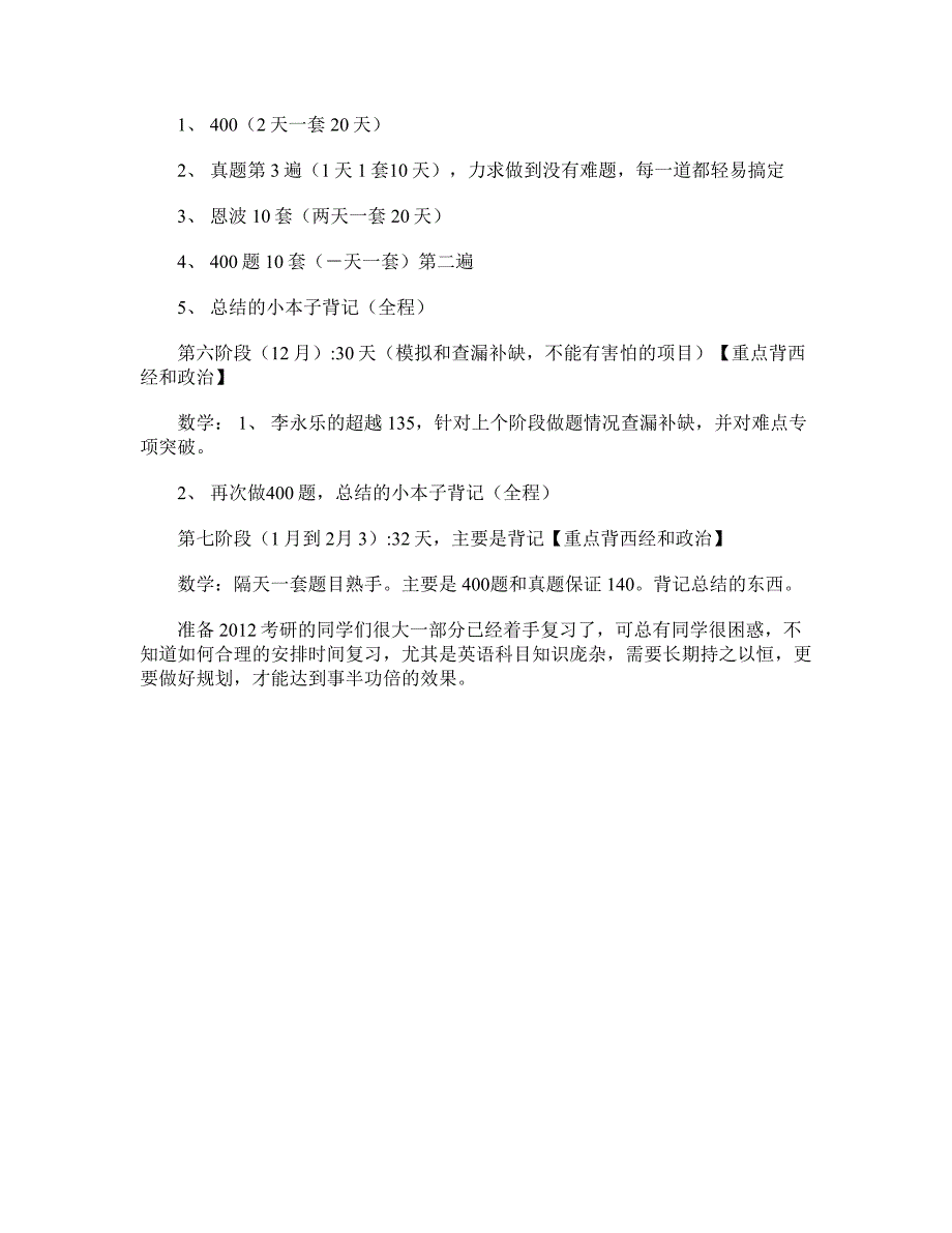 2010年浙江高考理科数学答案_第2页