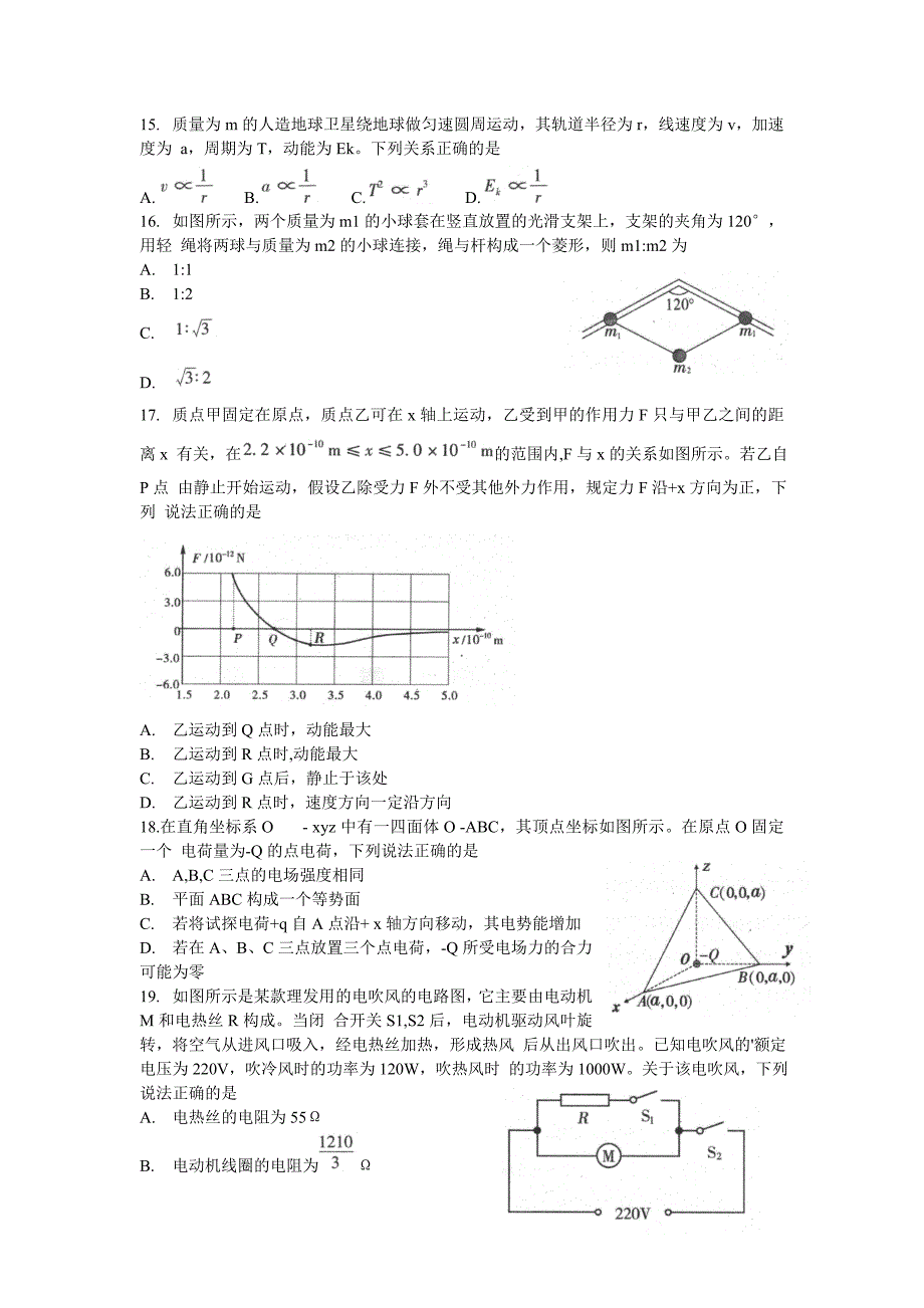 武汉市2013届高三二月调研测试理综试题WORD版_第4页