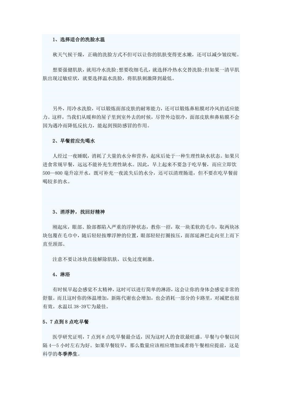 盘点八个洗澡会短命的时刻_第5页