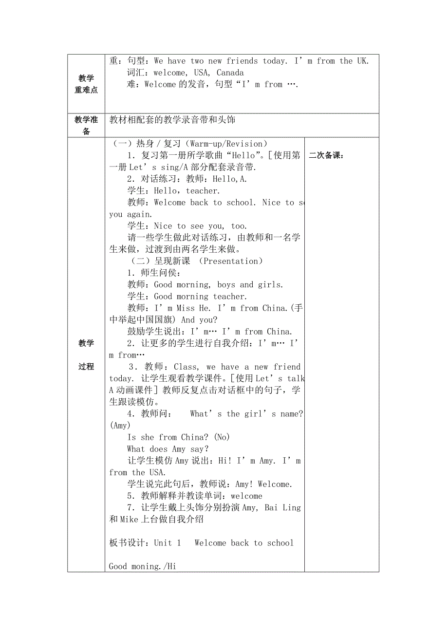 unit1二次加反思_第3页