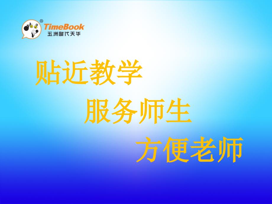 小学数学人教版六年下册第6单元第3课时1数与代数3式与方程_第1页