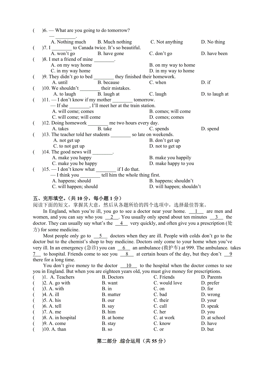 Unit10测试题（含听力材料和答案解析）_第2页
