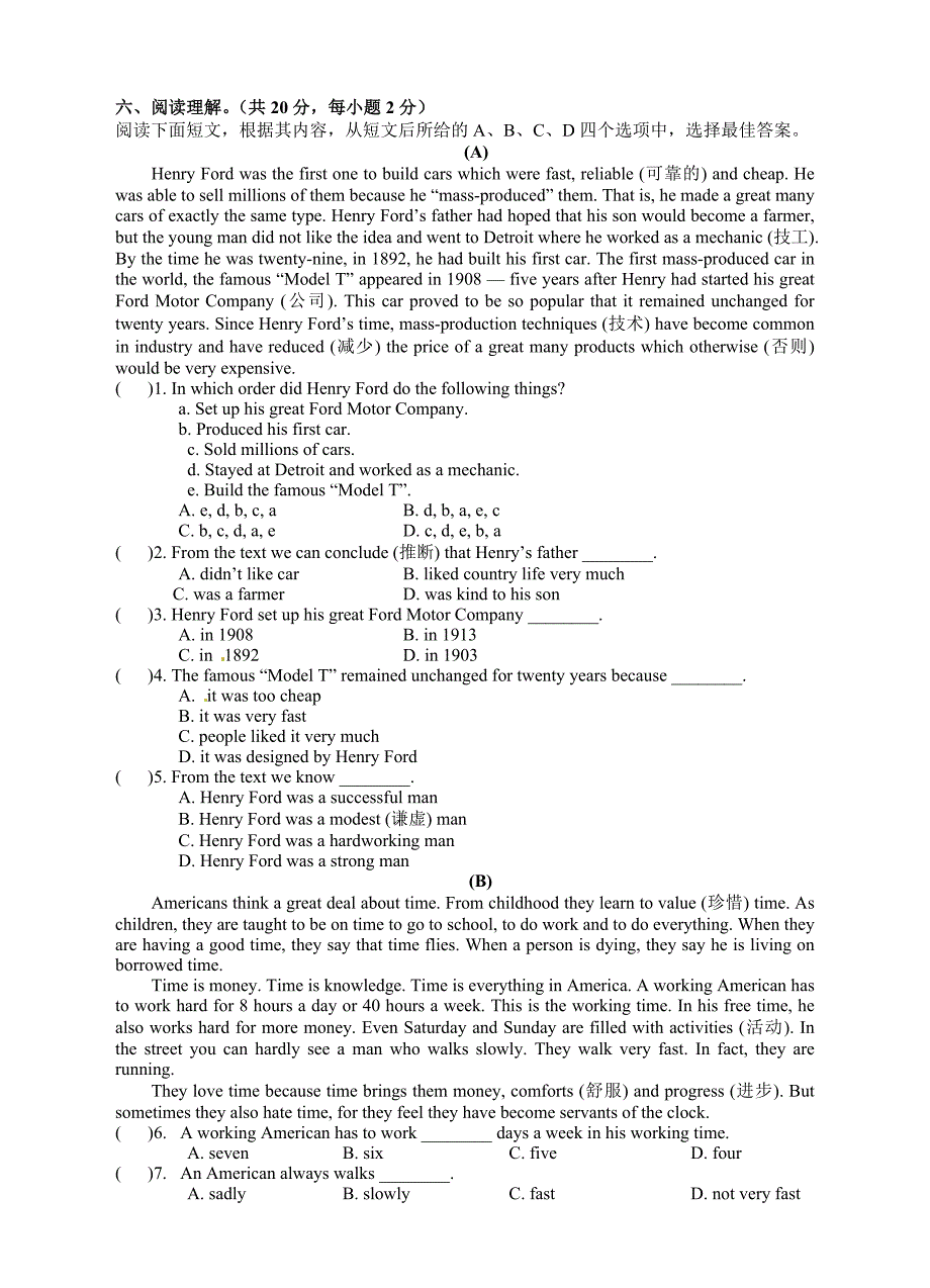 Unit10测试题（含听力材料和答案解析）_第3页