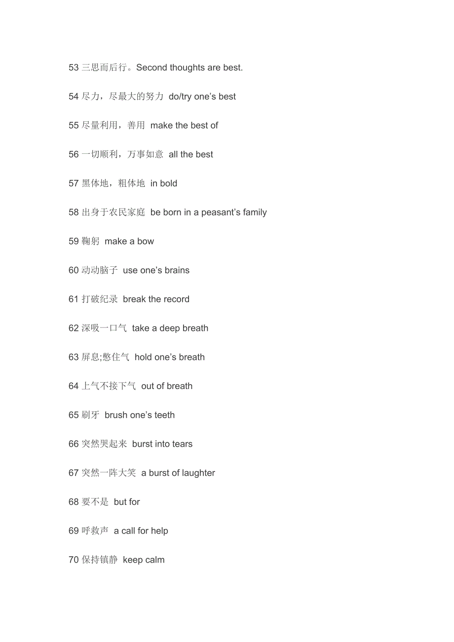 高考英语高频词组500_第4页