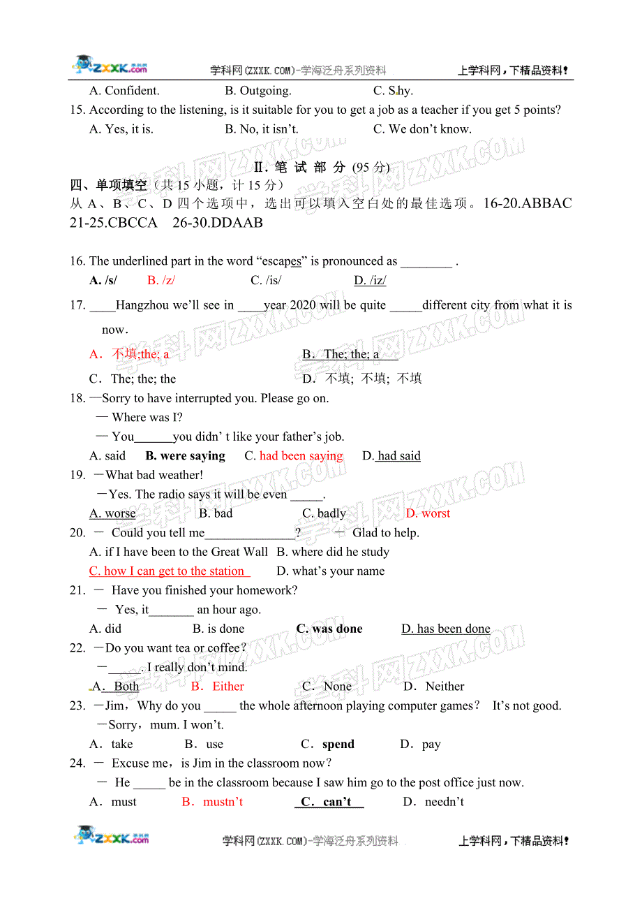 瓶窑片2012年初中三英语摸底考试_第3页