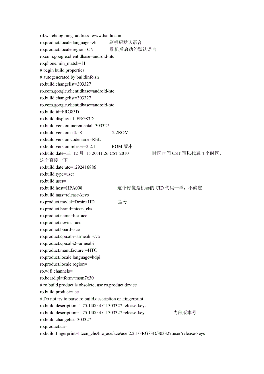 u880修改文件使得新浪微博不显示中兴智能手机而显示安卓客户端_第3页