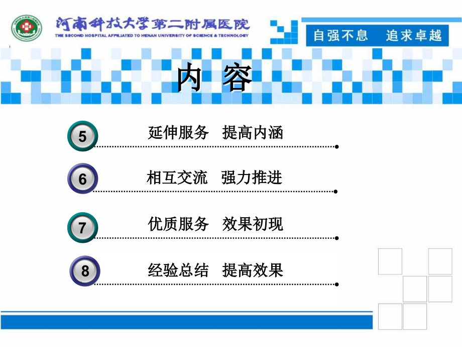 优质护理服务试点病区工作汇报优质护理服务试点病区汇报_第3页