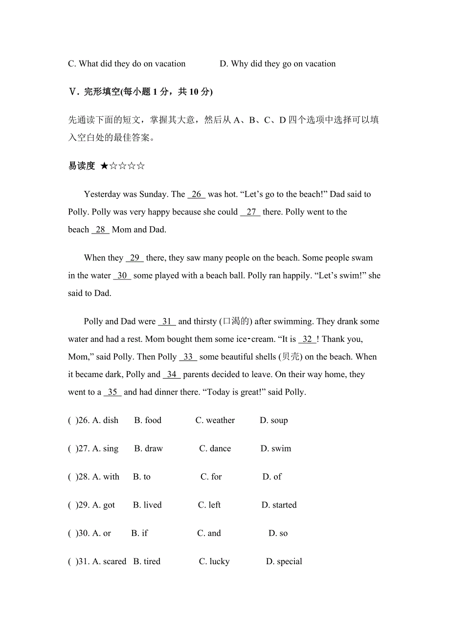 Unit12单元测试题_第3页