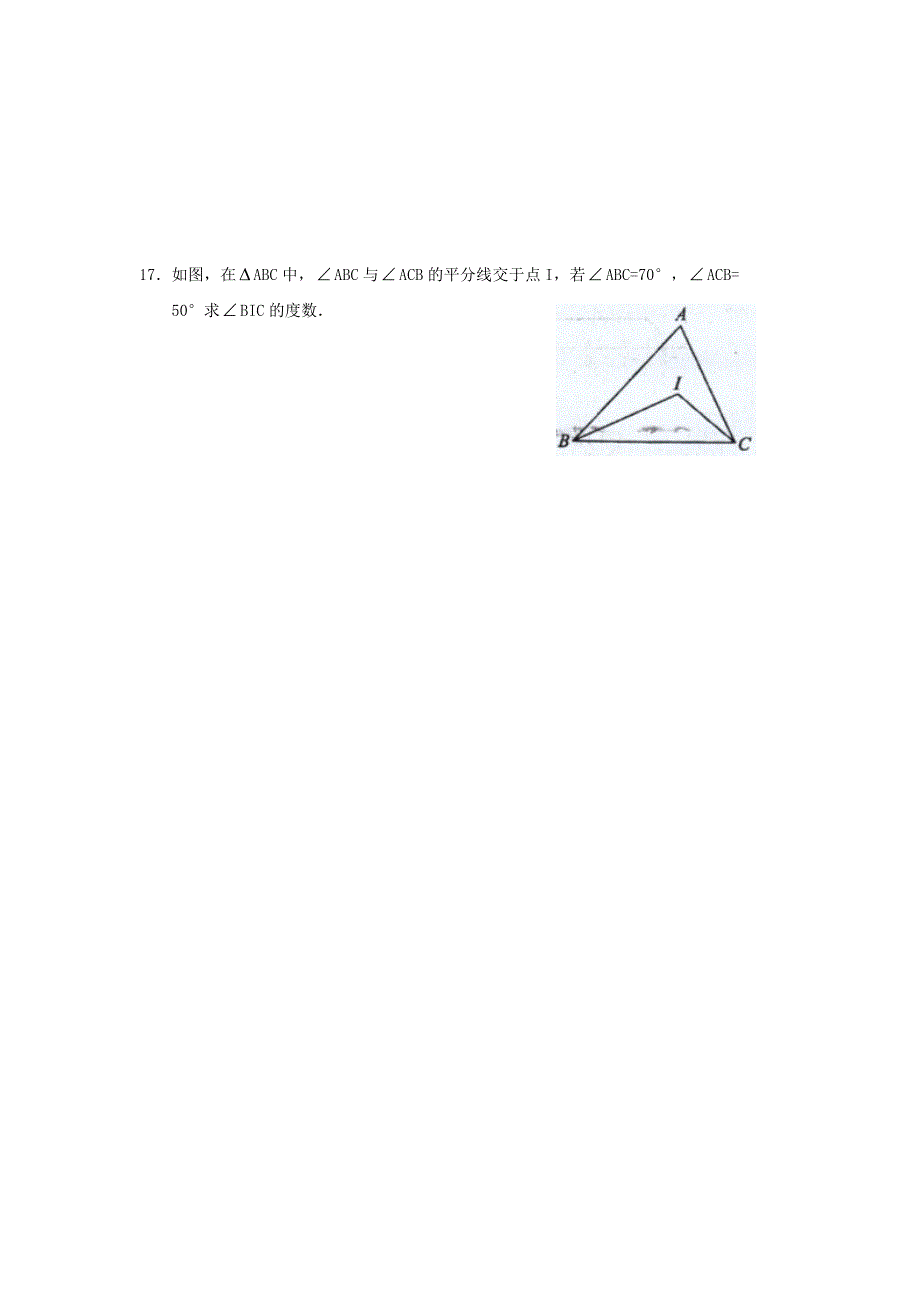 人教版七年级数学下册期末试卷_第4页