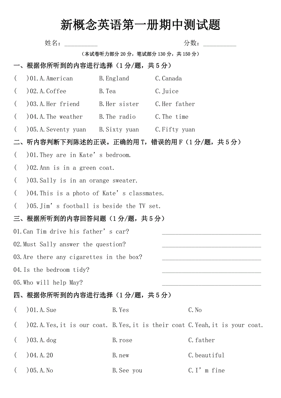 新概念英语第一册期中测试题(新编)_第1页