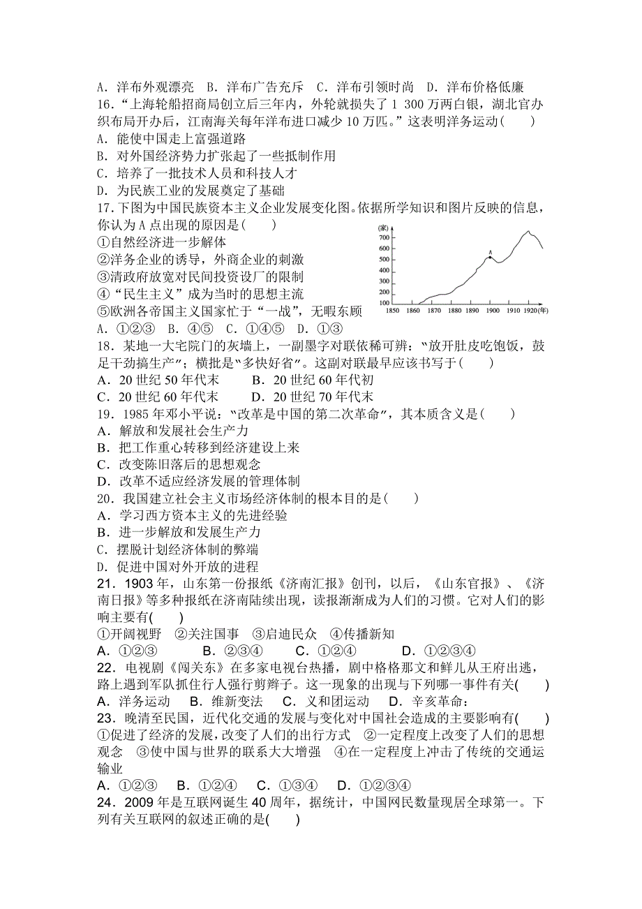 2013---2014学年期末试题_第3页