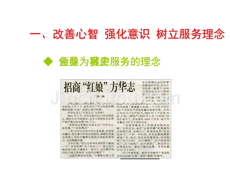---汉川市供电公司创建学习型企业工作汇报_第5页