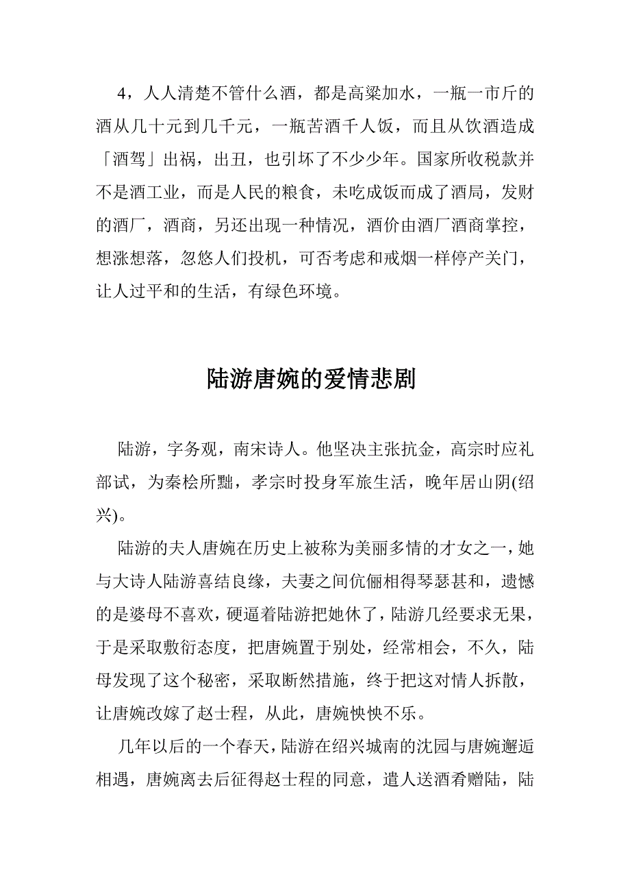 人生都得有个准则_第3页