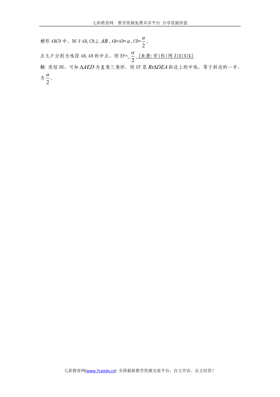 2010年高考数学填空试题分类汇编——新课标选考内容_第4页