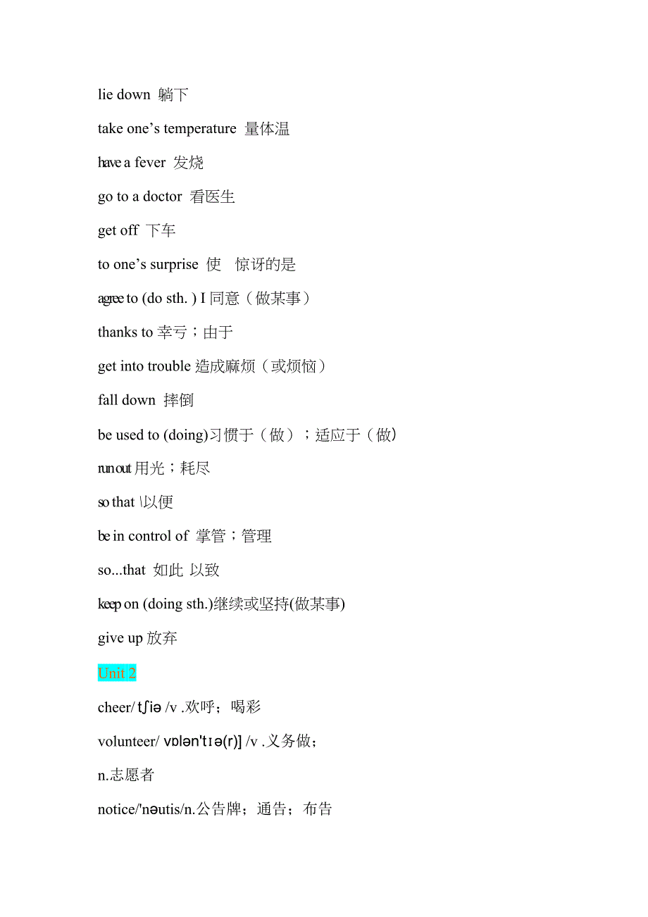 2014年春季新版八年级下册英语重点单词&词组_第3页