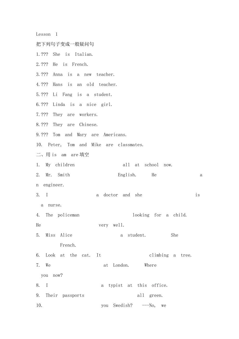 新概念英语1-12测试题_第1页