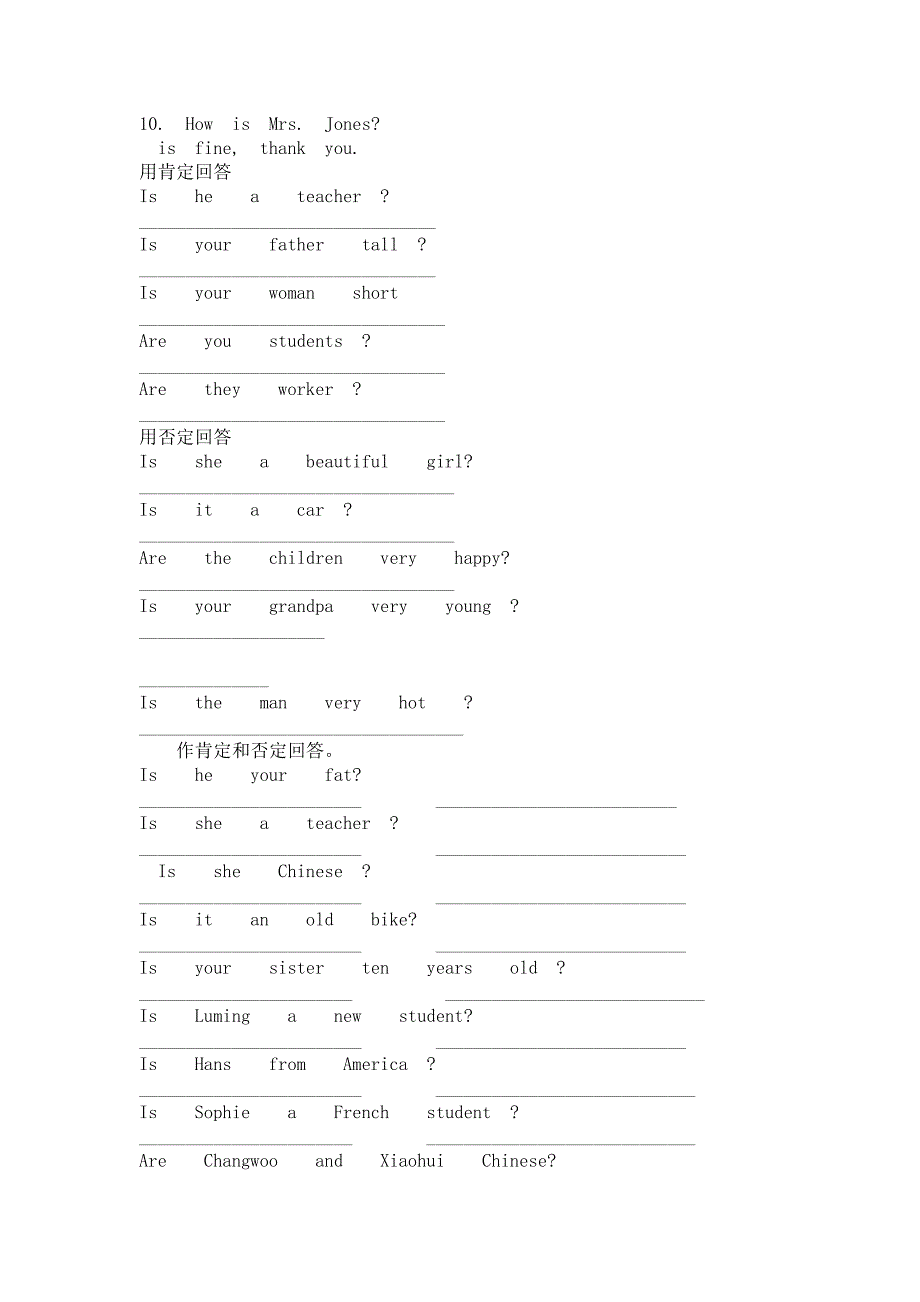 新概念英语1-12测试题_第4页