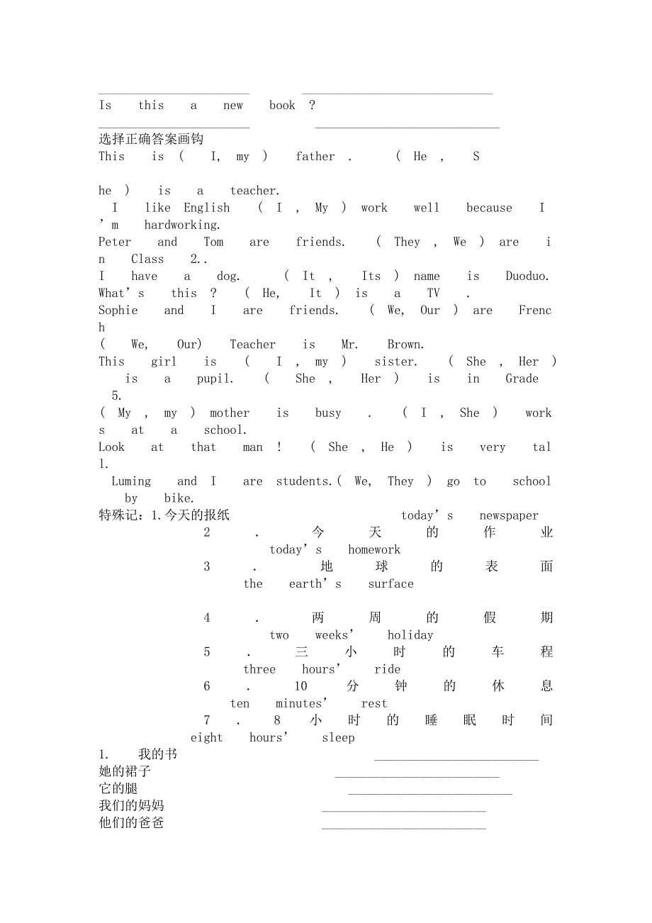 新概念英语1-12测试题_第5页