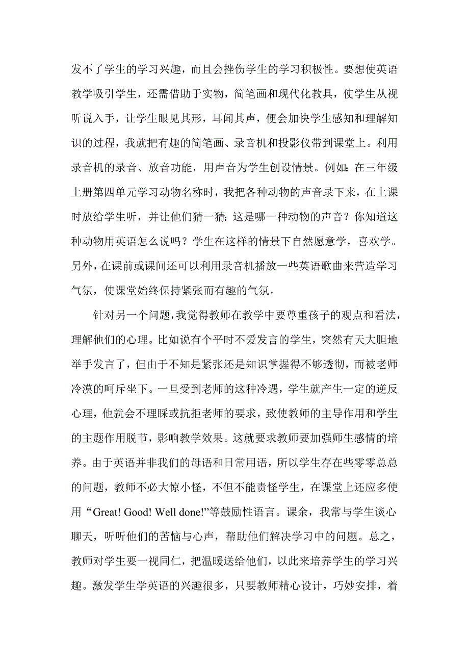 英语课堂教学中的问题_第4页