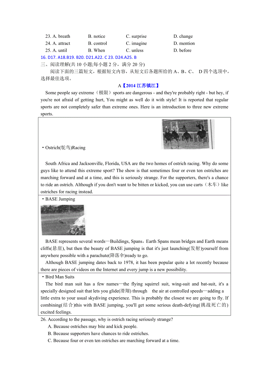 2014镇江中考英语试卷及答案_第3页