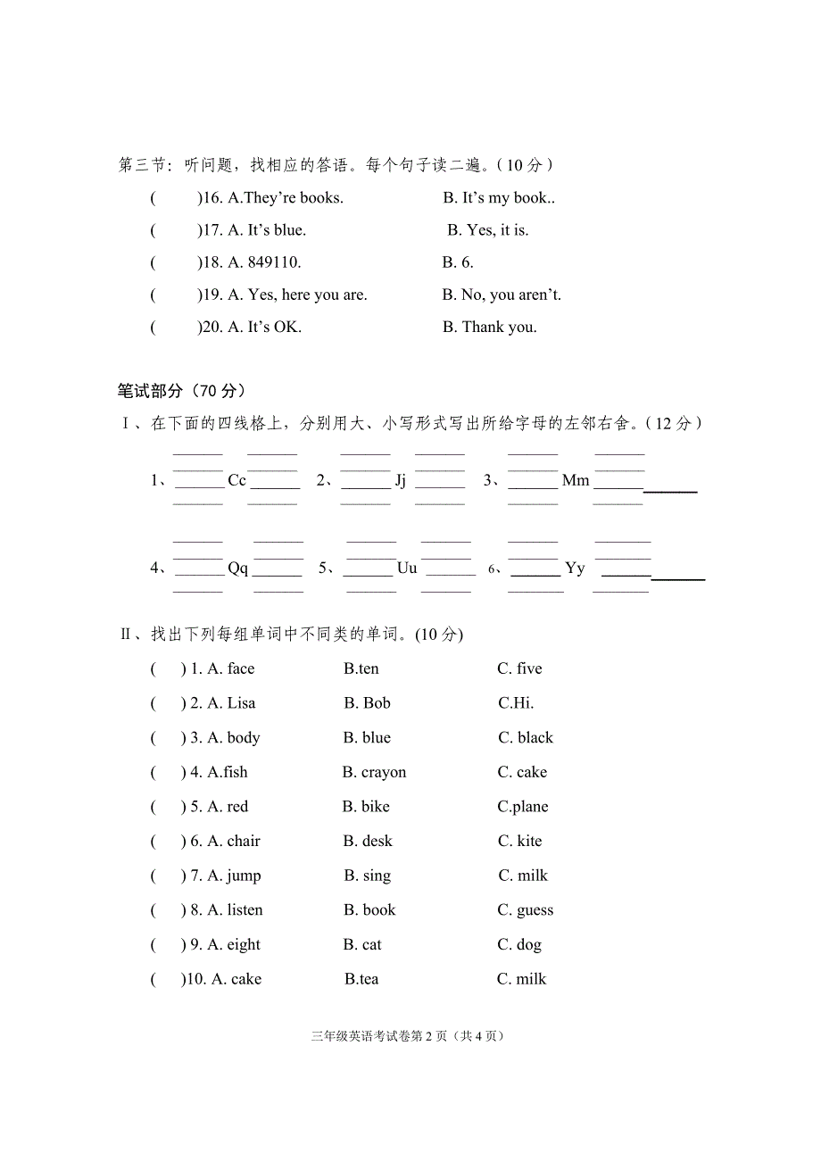 14-15-1三年级英语试卷_第2页