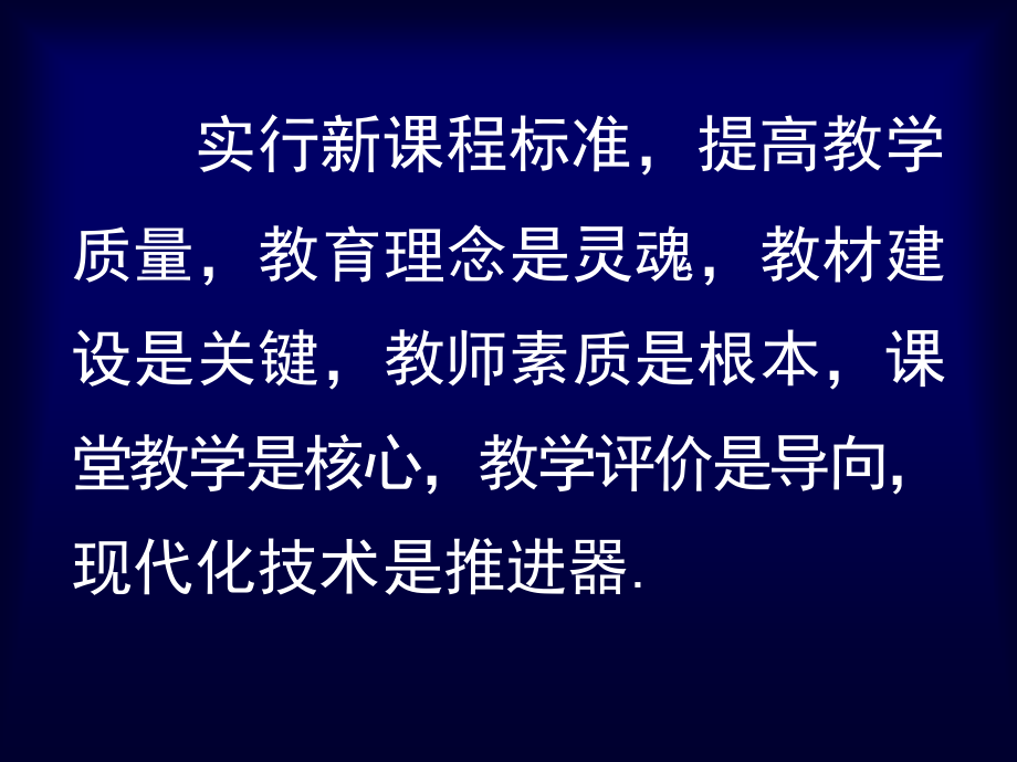 (523)新课标高中数学选修系列教材分析与教学建议_第2页