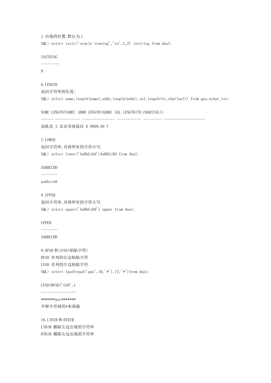 oracle函数大全及经典SQL语法_第2页