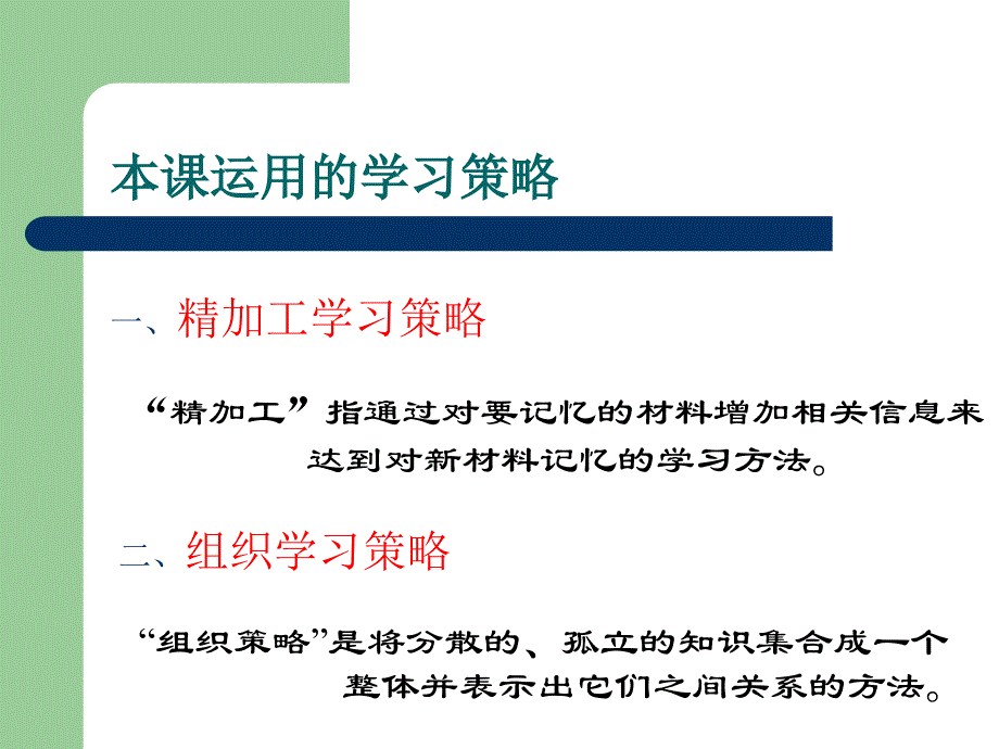 初三化学复习课_第3页