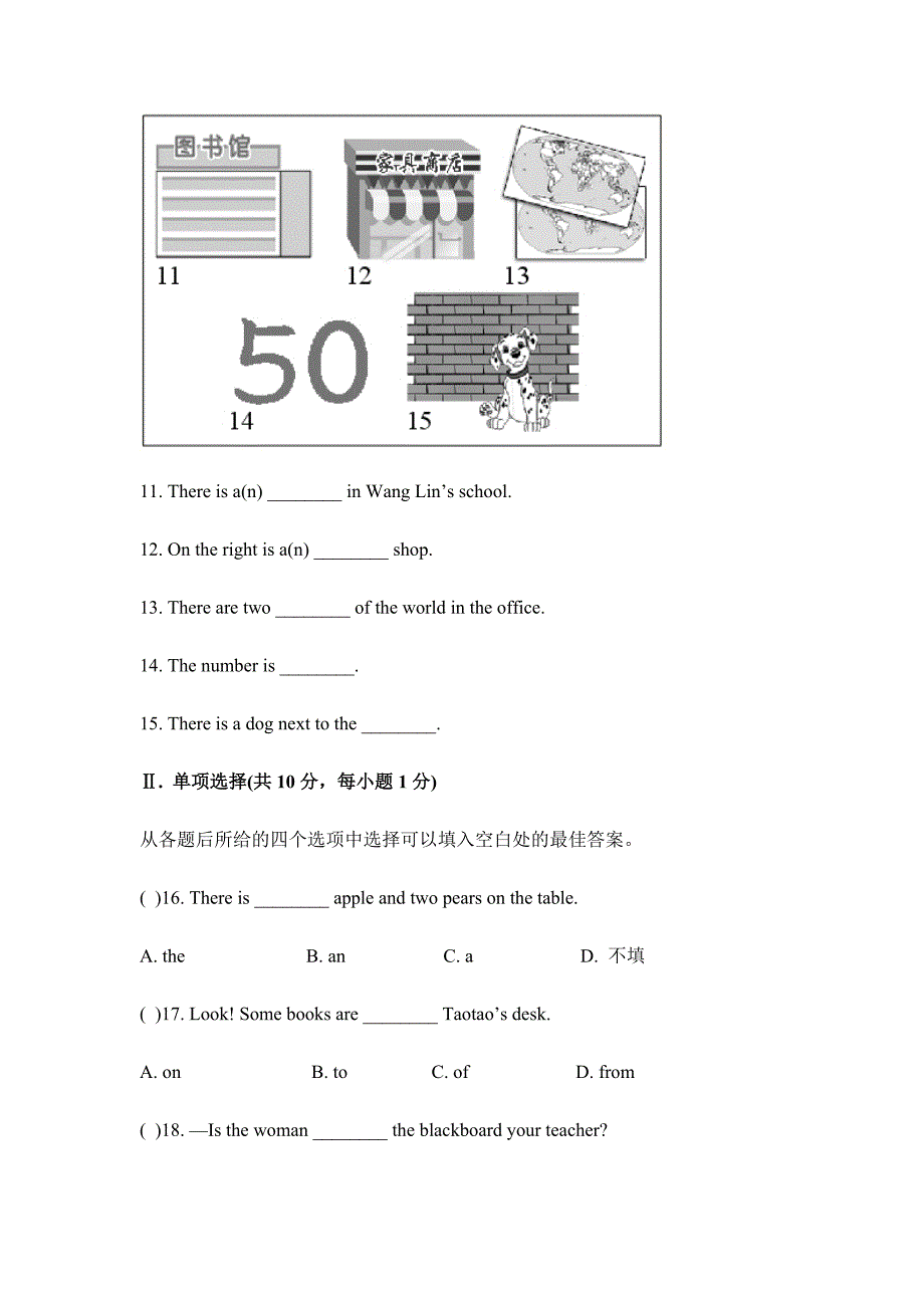 Module 3 单元测试题_第2页