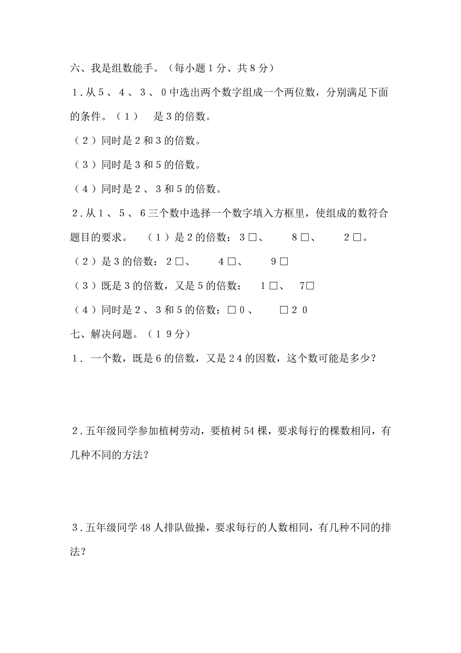 (北师大版)五年级数学上册第一单元测试卷[1]_第4页