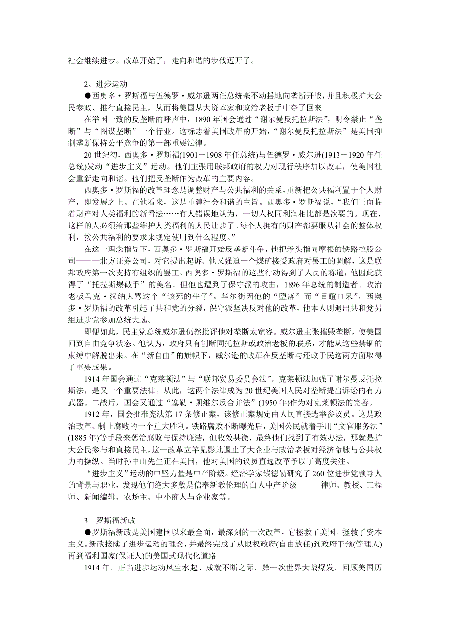 精彩文章·和谐与幸福_第2页