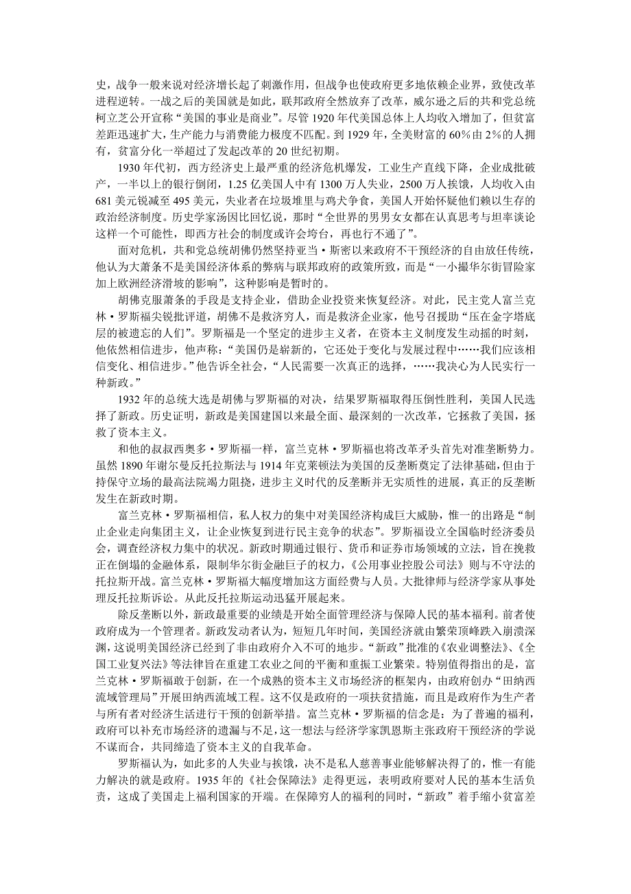 精彩文章·和谐与幸福_第3页