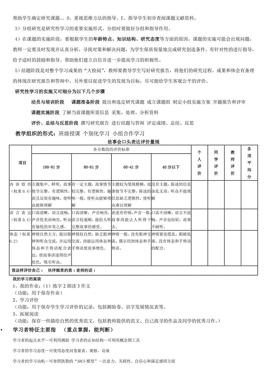 中级考试基本理论_第3页