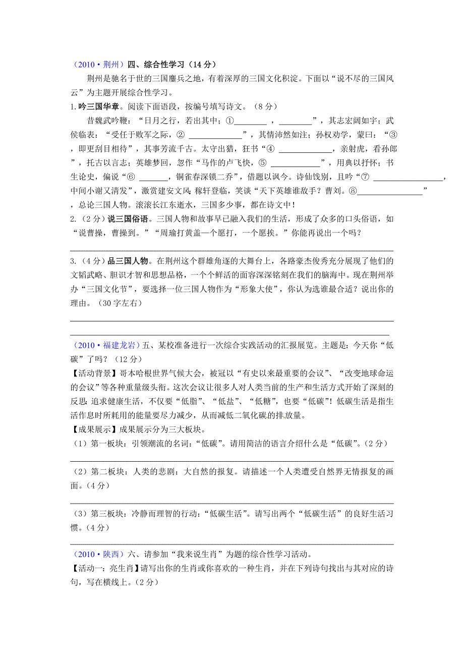 2012中考英语总复习讲义考点跟踪练习40完形填空_第3页