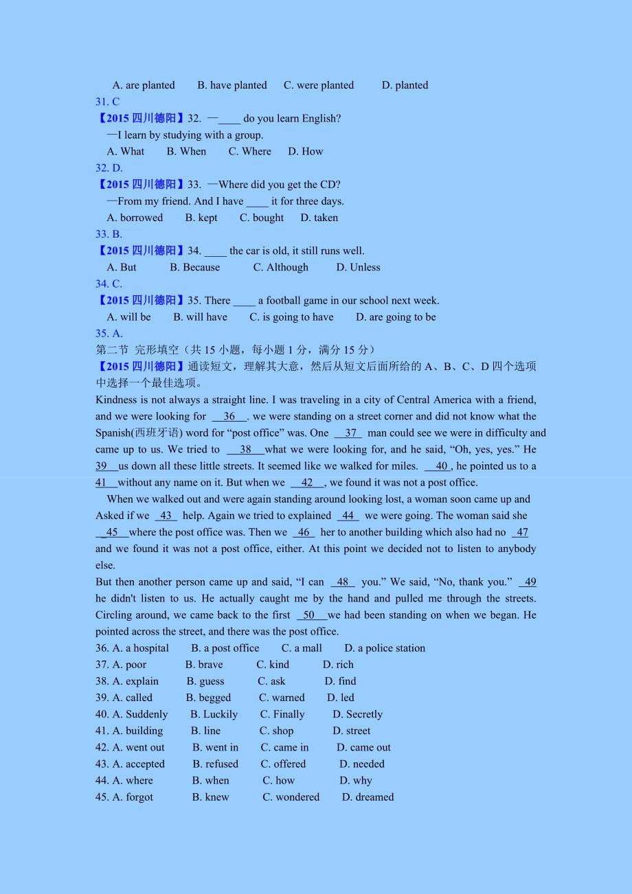 2015四川德阳初中毕业生学业考试英语考试与高中阶段学校招生考试_第2页