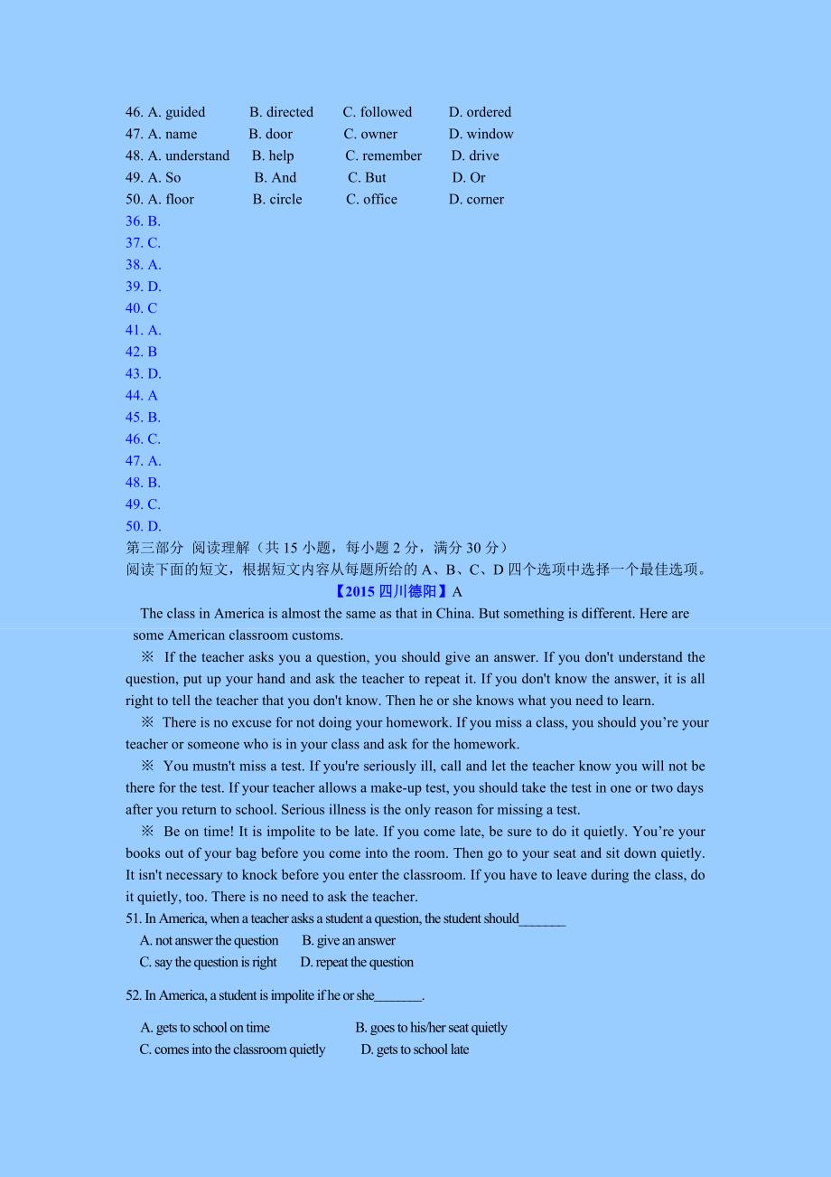 2015四川德阳初中毕业生学业考试英语考试与高中阶段学校招生考试_第3页