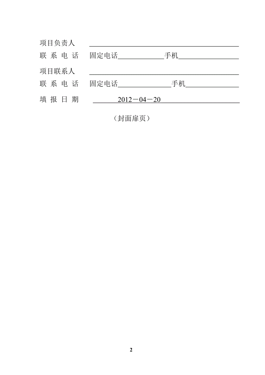 下一代多媒体通讯技术研究室_第2页