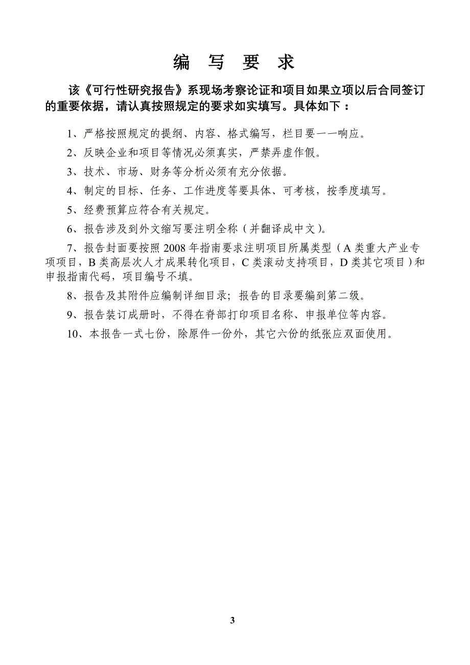 下一代多媒体通讯技术研究室_第3页