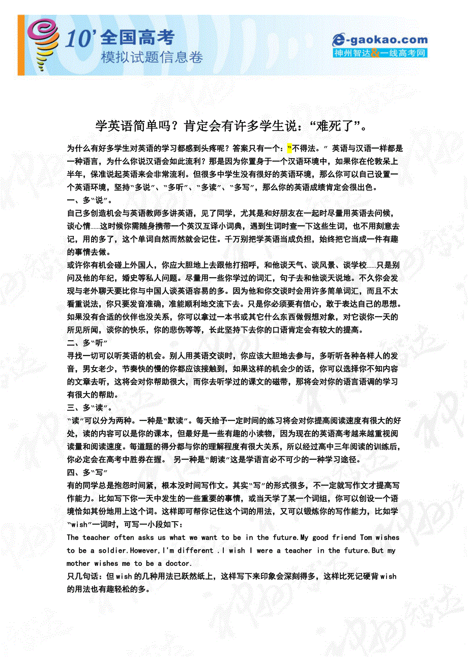 黑龙江省双鸭山一中2010届高三上学期期末考试(英语)含听力学习啊_第1页