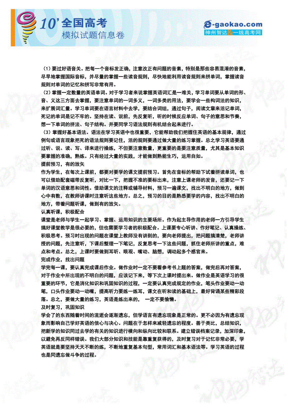 黑龙江省双鸭山一中2010届高三上学期期末考试(英语)含听力学习啊_第4页