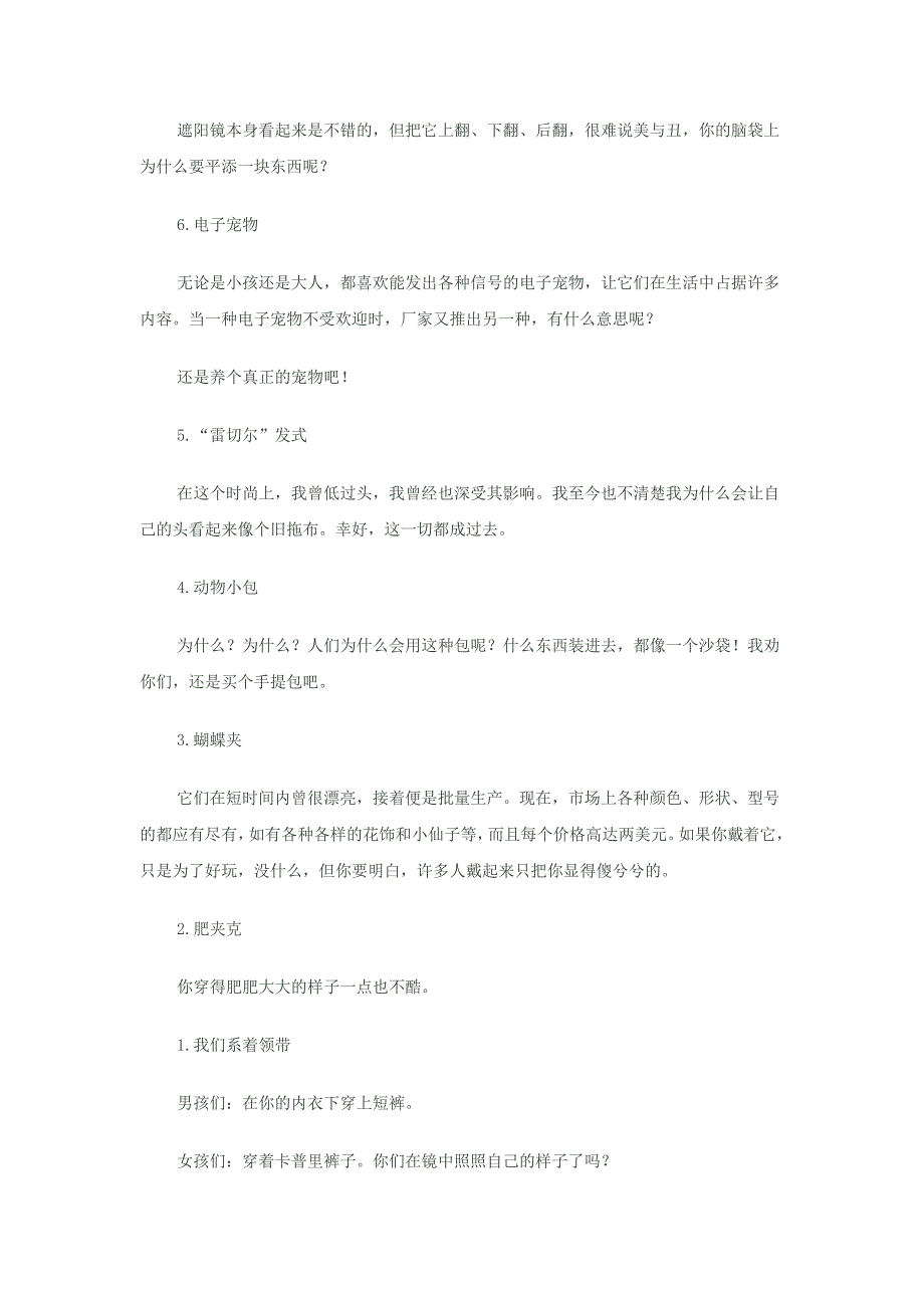 高中生必备的20项作文技巧16_第2页