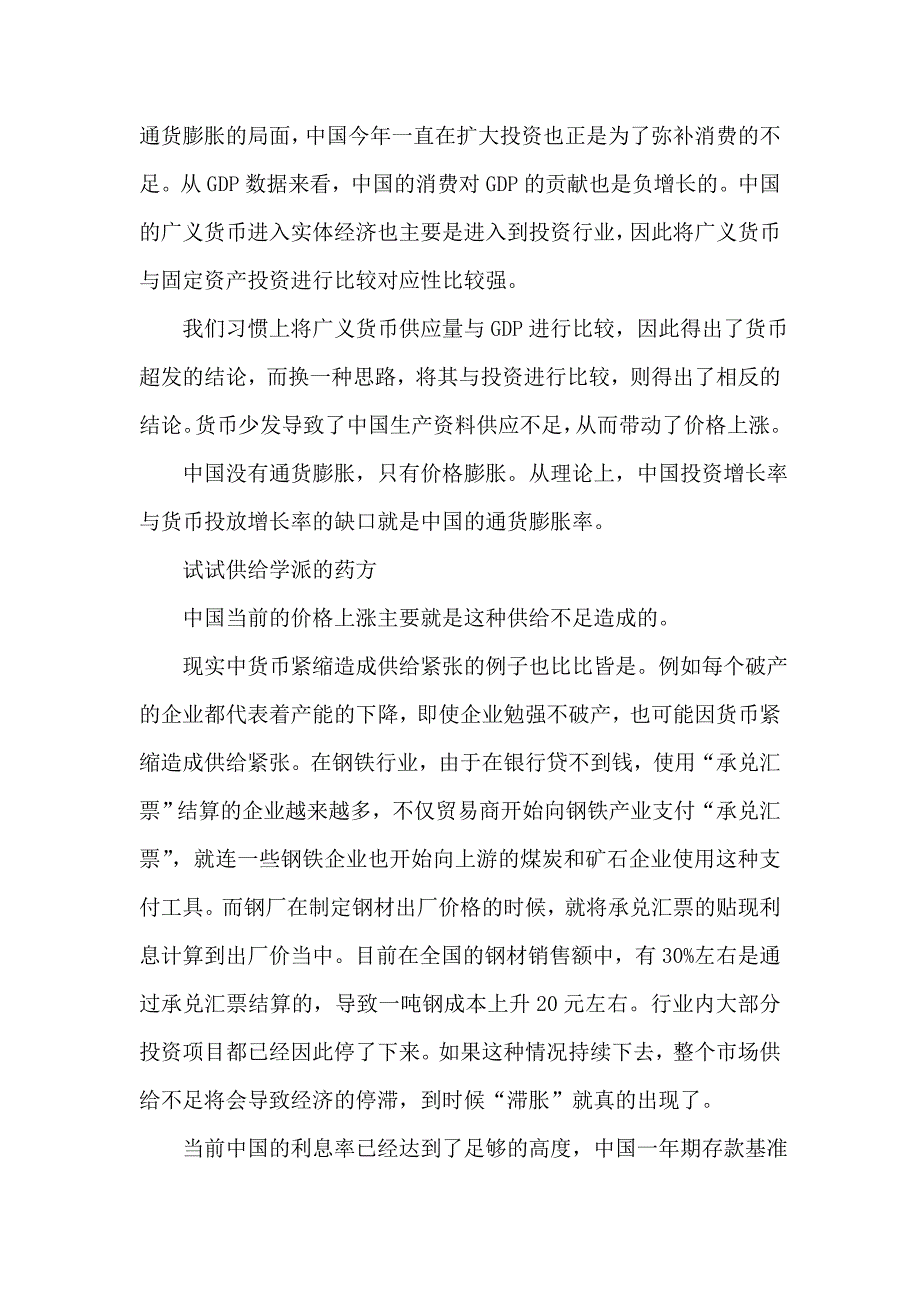 保险密度和深度_第4页