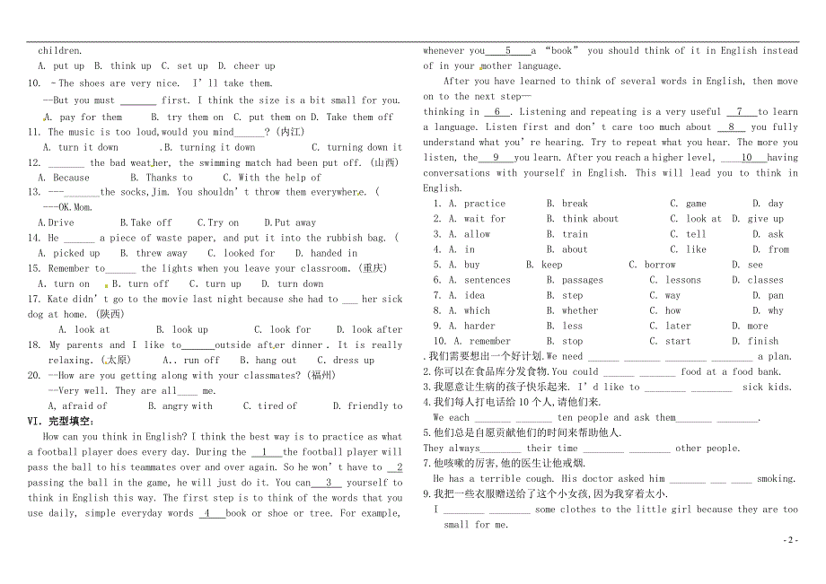 2014年春人教版最新八年级英语下册《Unit2I’llhelptocleanupthecityparks》测试题_第2页