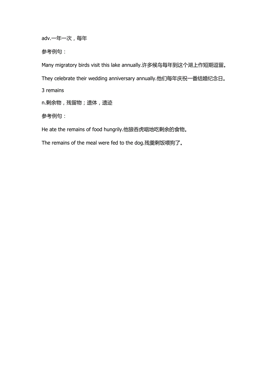 英语资讯：北京将建世界最大机场_第2页