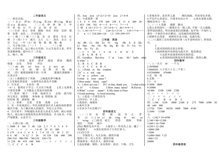 2012年10月期中考试部分解答参考解答_第1页