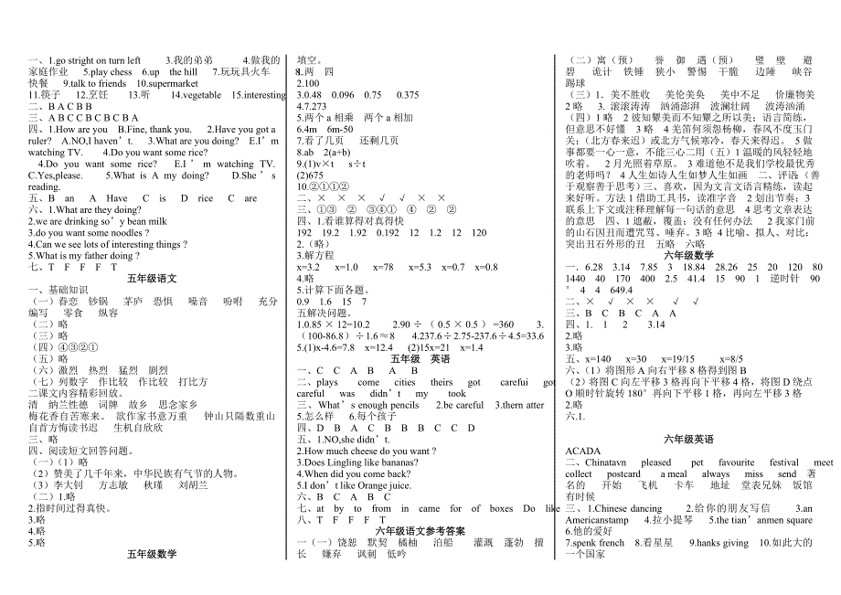 2012年10月期中考试部分解答参考解答_第2页