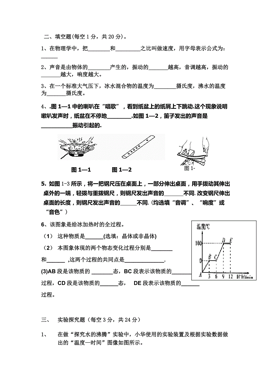 2012年下期二中辖区其中联考物理试卷_第3页