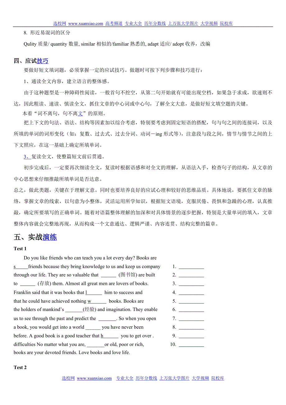 2009高中词汇表--课本的词汇_第3页